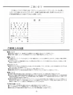 Preview for 2 page of Vestax PMC-280 Owner'S Manual