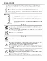 Preview for 3 page of Vestax PMC-280 Owner'S Manual