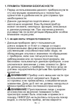 Предварительный просмотр 4 страницы VESTEL VH64E222B User Manual