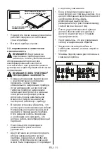 Предварительный просмотр 11 страницы VESTEL VH64E222B User Manual