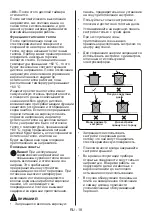 Предварительный просмотр 18 страницы VESTEL VH64E222B User Manual