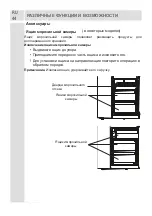 Предварительный просмотр 43 страницы Vestfrost CLF374E W User Manual