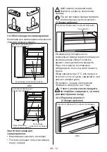 Предварительный просмотр 15 страницы Vestfrost CNF 289 W User Manual