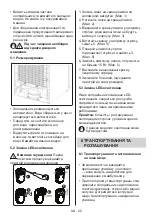 Предварительный просмотр 21 страницы Vestfrost CNF 289 W User Manual