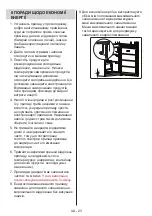 Предварительный просмотр 24 страницы Vestfrost CNF 289 W User Manual