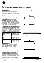 Предварительный просмотр 148 страницы Vestfrost FW M Series Instructions For Use Manual