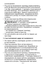 Предварительный просмотр 7 страницы Vestfrost GBHV38C User Manual