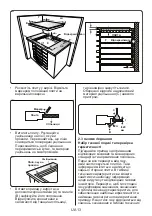 Предварительный просмотр 13 страницы Vestfrost GBHV38C User Manual