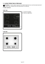 Предварительный просмотр 17 страницы Vestfrost GBHV38C User Manual