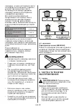 Предварительный просмотр 19 страницы Vestfrost GBHV38C User Manual