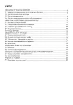 Preview for 3 page of Vestfrost HE 56 TW User Manual