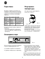 Preview for 54 page of Vestfrost MF114 Instructions For Use Manual