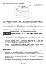 Preview for 41 page of Vestfrost VF 465 EB Instruction Booklet