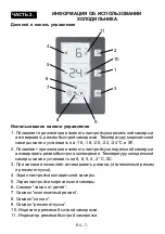 Предварительный просмотр 9 страницы Vestfrost VF 466 EB Instruction Booklet