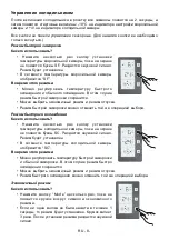 Предварительный просмотр 10 страницы Vestfrost VF 466 EB Instruction Booklet