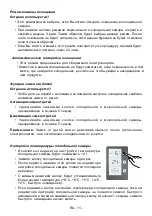 Предварительный просмотр 13 страницы Vestfrost VF 466 EB Instruction Booklet