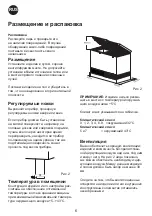 Предварительный просмотр 60 страницы Vestfrost VLS 026 RF SDD Instructions For Use Manual