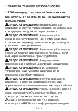 Предварительный просмотр 4 страницы Vestfrost VW18NFE00W User Manual