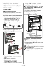 Предварительный просмотр 45 страницы Vestfrost VW719FFE00B User Manual