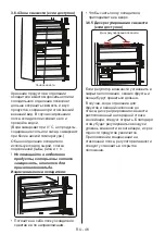 Предварительный просмотр 46 страницы Vestfrost VW719FFE00B User Manual