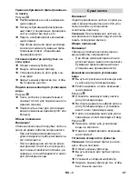 Предварительный просмотр 97 страницы Vetter MPS 2.0 MWF Operating Instructions Manual