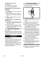 Предварительный просмотр 98 страницы Vetter MPS 2.0 MWF Operating Instructions Manual