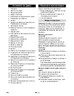 Предварительный просмотр 160 страницы Vetter MPS 2.0 MWF Operating Instructions Manual