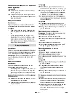 Предварительный просмотр 161 страницы Vetter MPS 2.0 MWF Operating Instructions Manual