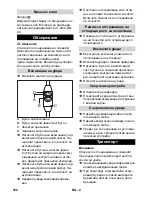 Предварительный просмотр 162 страницы Vetter MPS 2.0 MWF Operating Instructions Manual