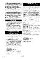 Предварительный просмотр 164 страницы Vetter MPS 2.0 MWF Operating Instructions Manual