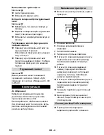 Предварительный просмотр 190 страницы Vetter MPS 2.0 MWF Operating Instructions Manual