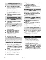 Предварительный просмотр 192 страницы Vetter MPS 2.0 MWF Operating Instructions Manual