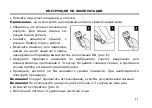 Предварительный просмотр 11 страницы Viconte VC-1924 Instruction Manual