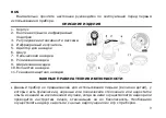 Предварительный просмотр 9 страницы Viconte VC-501 Manual