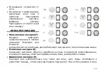 Предварительный просмотр 13 страницы Viconte VC-501 Manual