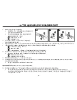 Предварительный просмотр 15 страницы Viconte VC-6724 Operating Instructions Manual