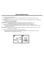 Предварительный просмотр 17 страницы Viconte VC-6724 Operating Instructions Manual