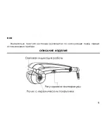 Preview for 9 page of Viconte VC-6730 Instruction Manual