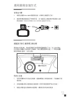 Предварительный просмотр 18 страницы Vicovation VICO-MF2 GPS Installation Manual