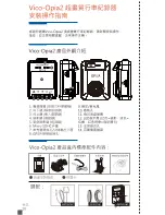 Preview for 29 page of Vicovation Vico-Opia2 Installation Manual