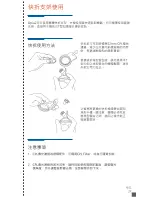 Preview for 30 page of Vicovation Vico-Opia2 Installation Manual