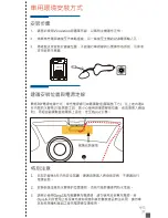 Preview for 32 page of Vicovation Vico-Opia2 Installation Manual