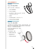 Preview for 52 page of Vicovation Vico-Opia2 Installation Manual