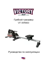 Preview for 1 page of Victory VF-WR900 Instruction Manual