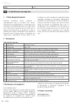 Предварительный просмотр 148 страницы vidaXL 60798 Operating And Safety Instructions Manual