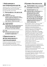 Предварительный просмотр 37 страницы Videotec Altronix Instruction Manual