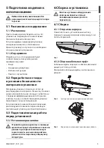 Предварительный просмотр 39 страницы Videotec Altronix Instruction Manual