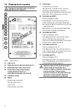 Предварительный просмотр 82 страницы Videotec EXHC series Instruction Manual