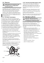 Предварительный просмотр 84 страницы Videotec EXHC series Instruction Manual