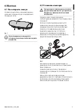 Preview for 73 page of Videotec HOV Instruction Manual